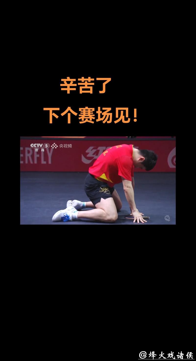 世界冠军的爱情故事,会不会也像乒乓球比赛一样,充满了意想不到的扣杀和绝地反击? 世界冠军的爱情故事,会不会也像乒乓球比赛一样,充满了意想不到的扣杀和绝地反击?