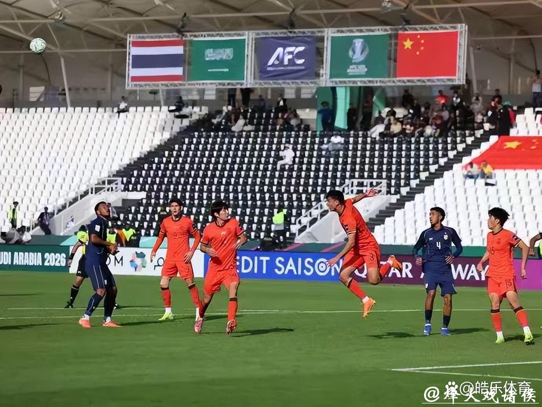 创造历史！U23国足战平泰国队，首进亚洲杯淘汰赛