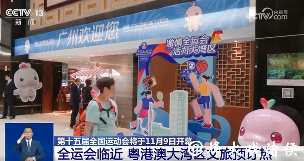 粤港澳成功办赛助力香港体育发展