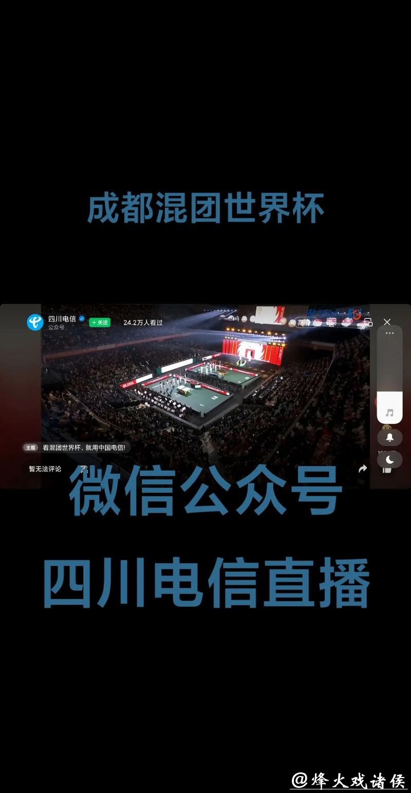 全网高清世界杯比赛直播平台推荐